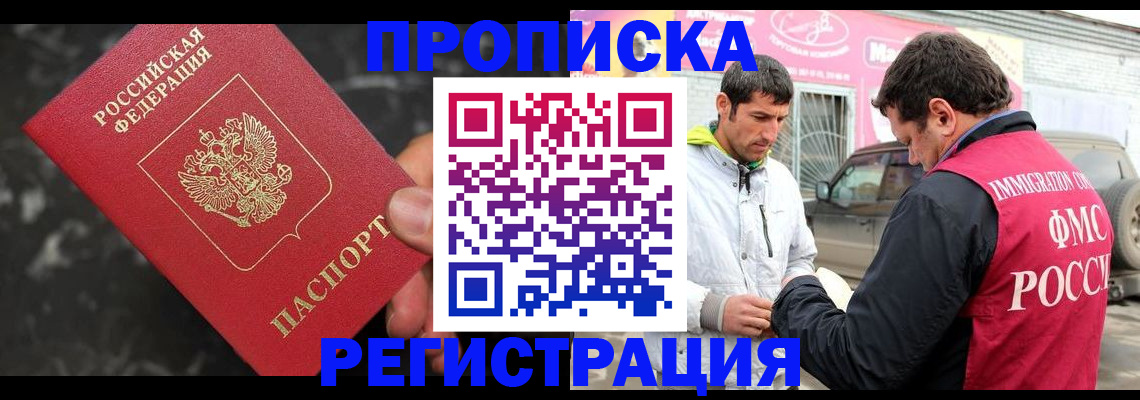 временная регистрация госуслуги в Сорочинске